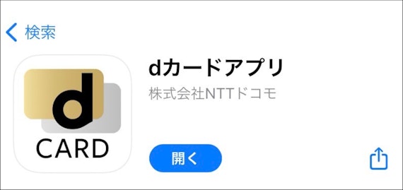 スクショ_dカード_アプリ