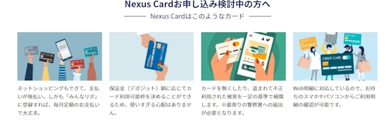 Nexs card こんなカード