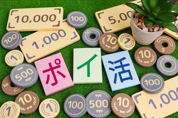 free_ポイ活