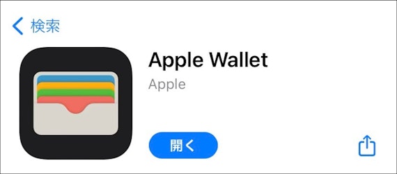 スクショ_applepay_アプリ