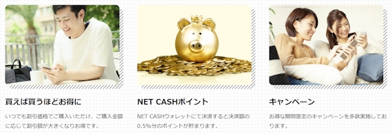 スクショ_net-cash