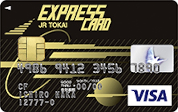 JR_JR東海エクスプレス・カード