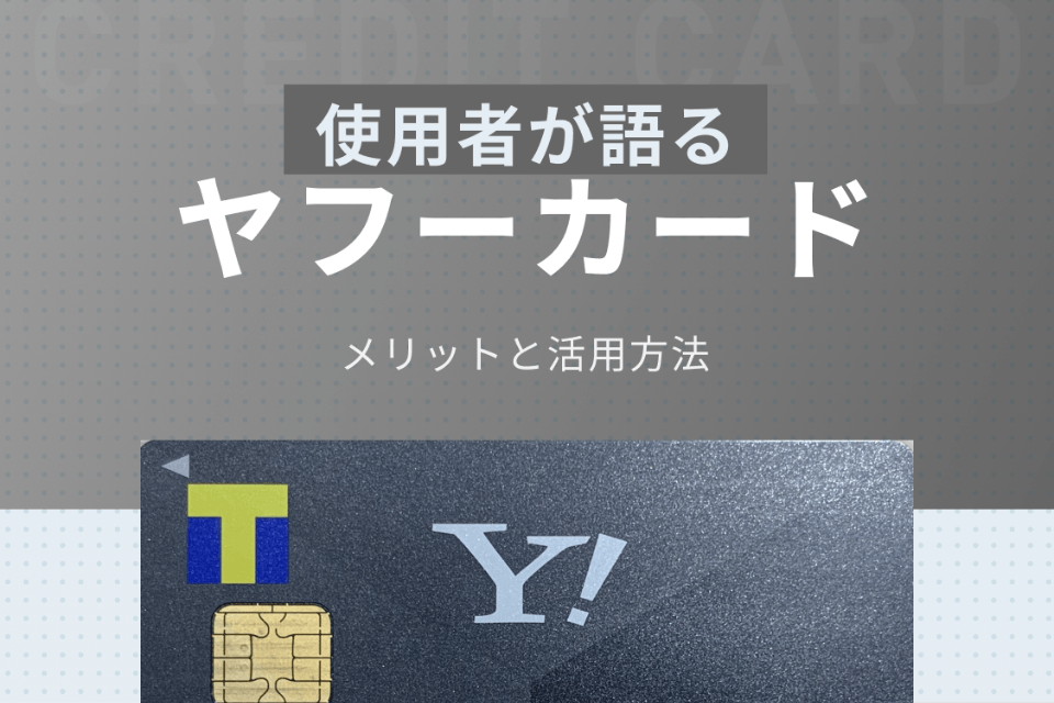 Yahoo ジャパン カード