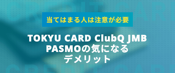 h2made_TOKYU CARD ClubQ JMB PASMO