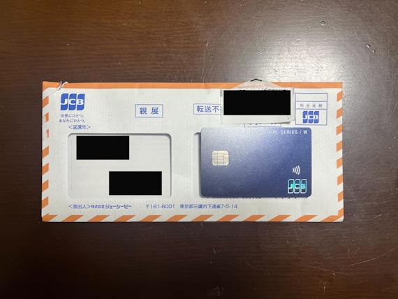 JCB_JCB CARD W 審査_受け取り
