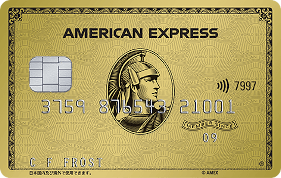 amex_アメリカンエキスプレスゴールドカード