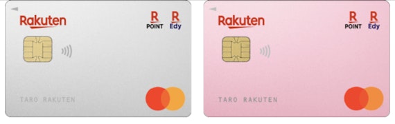 楽天カード(MasterCard)