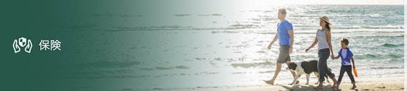 ダイナース_特典 保険