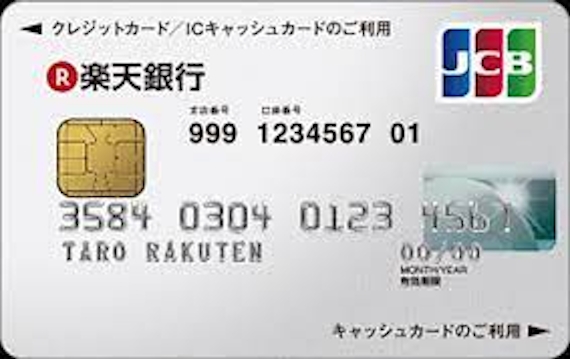 rakuten_楽天銀行カード