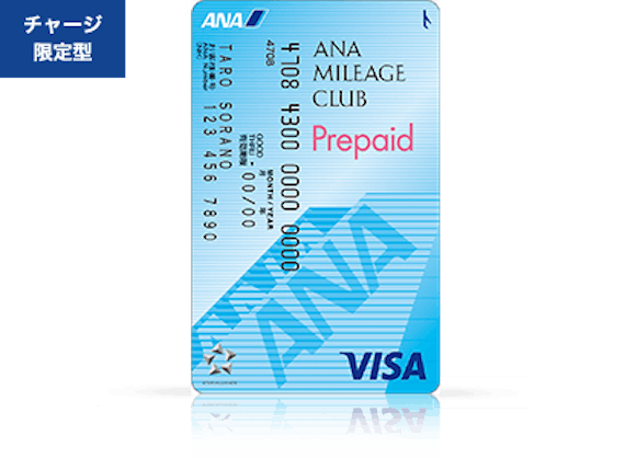 ANA_VISAプリペイドカード