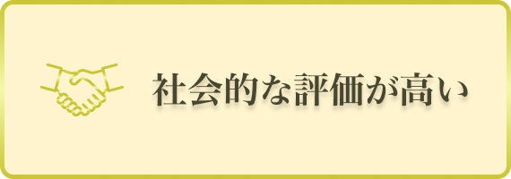 ゴールドカード　社会