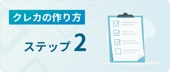 学生必見 クレジットカードの作り方を5分で解説 おすすめクレジットカード9選 学生向けクレジットカード クレジットカード おすすめクレカランキング 比較情報メディア 学生必見 クレジットカードの作り方を5分で解説 おすすめクレジットカード9選 学生向けクレジットカード クレジットカード おすすめクレカランキング 比較情報メディア