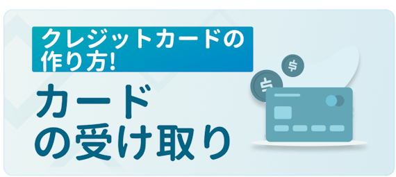 made_受け取り