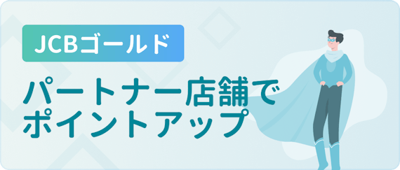 made_JCBゴールド