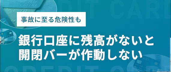 デビットカードでetc発行は基本的にできない Etcを利用する4つの手段を解説 Etcカード クレジットカード おすすめクレカランキング 比較情報メディア