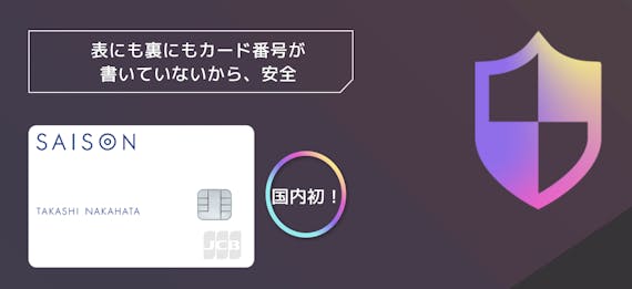 saison_セゾンカードインターナショナルnl