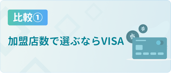 プロが徹底解説 アメックスをvisaと比較して あなたに合った一枚を教えます おすすめクレジットカード比較 クレジットカード おすすめクレカランキング 比較情報メディア