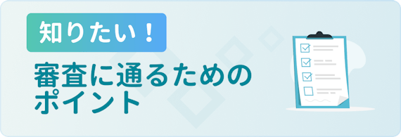 イオンカードの審査基準を検証 無職でも通る実例を口コミから調査 一般カード クレジットカード おすすめクレカランキング 比較情報メディア