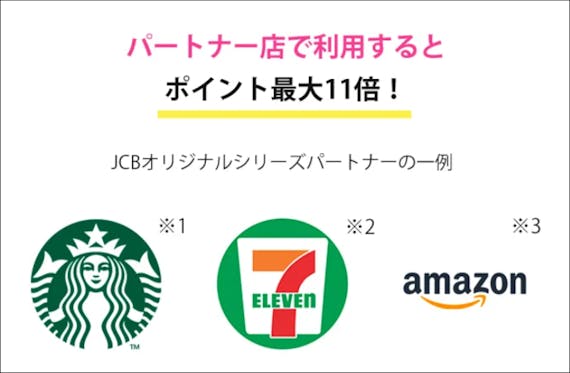 スクショ_jcb card w_提携店舗