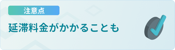 h3made_クレジットカード_注意点_デメリット