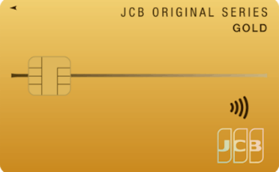 JCB_JCBカードゴールド
