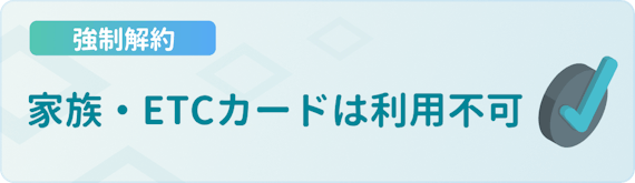 楽天カードを強制解約されたらどうなる 解約理由 再入会 復活方法を解説します 一般カード クレジットカード おすすめクレカランキング 比較情報メディア