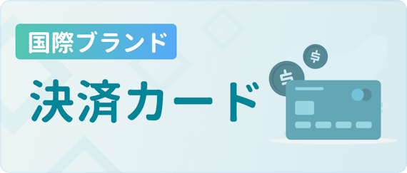 made_国際ブランド