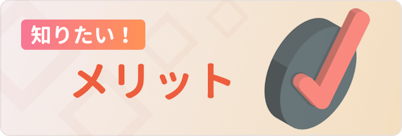 楽天edyのメリット デメリットを徹底解説 気になるオートチャージ機能も紹介 一般カード クレジットカード おすすめクレカランキング 比較情報メディア