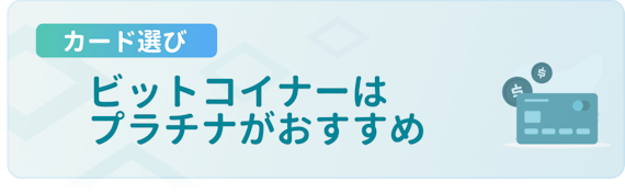 h3made_bit Flyerクレジットカード