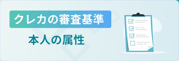 三井住友ゴールドカードの審査は甘くない 落ちる7つの原因と対策を紹介 クレジットカード おすすめクレカランキング 比較情報メディア