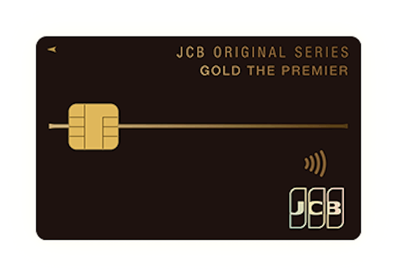 JCBゴールドカード ザプレミア