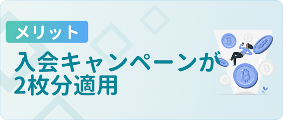 made_入会キャンペーン