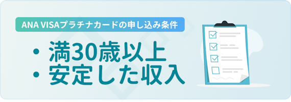 made_申し込み基準