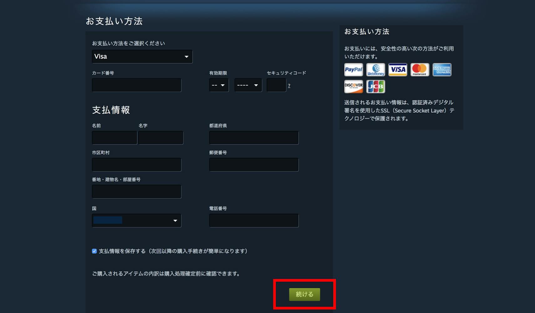 Steamの支払方法10パターン＆支払方法を3STEPで解説 クレジットカード＋｜おすすめクレカランキング・比較情報メディア
