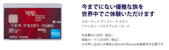 spgアメックス_公式サイト
