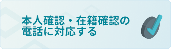 made_審査落ち対処