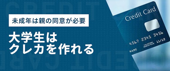 h2made_大学生クレカ作れる