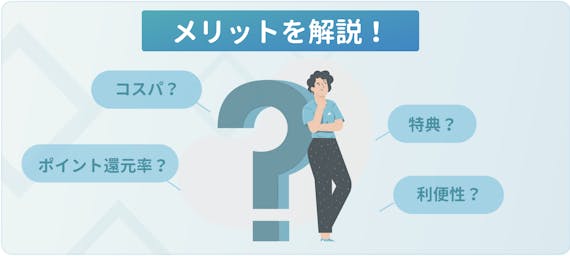 made_メリット