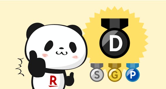 楽天ポイント_ランク_お買い物パンダちゃん_スクショ