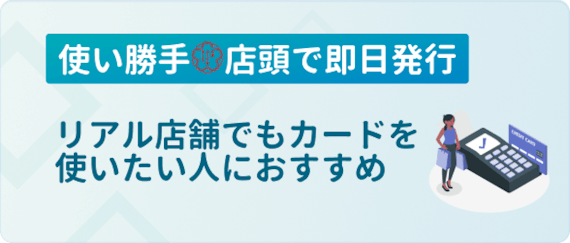 h3made_店頭即日発行カード