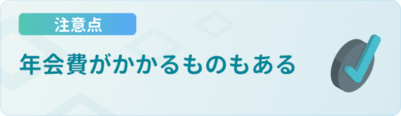 h3made_クレジットカード_注意点_デメリット