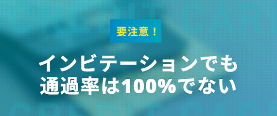 ダイナースプレミアムカードのインビテーションを受ける方法や審査について解説 - ダイナースクラブカード -  クレジットカード＋｜おすすめクレカランキング・比較情報メディア