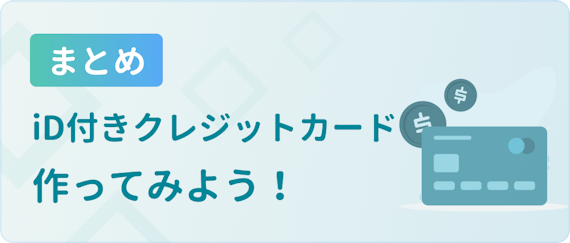 made_まとめ