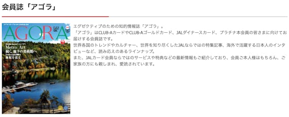 jalカードスクショ