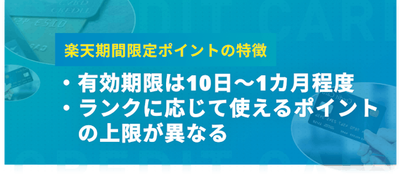 h2made_楽天ポイント_特徴