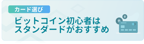 h3made_bit Flyerクレジットカード