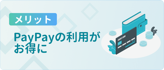 ヤフーカードの審査は甘い 審査時間や落ちる理由など完全ガイド クレジットカードマイスター
