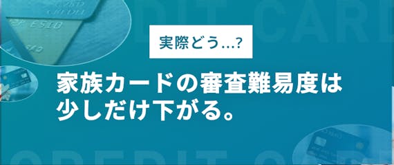 イオンカードの家族カードを作るべき5つのメリット Etcカードも発行可 一般カード クレジットカード おすすめクレカランキング 比較情報メディア
