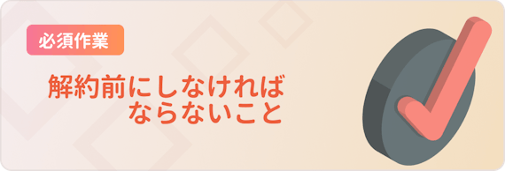 完全攻略 アメックス解約の具体的な流れと注意点を解説 一般カード クレジットカード おすすめクレカランキング 比較情報メディア