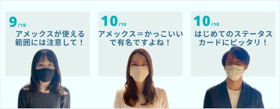 made_ステータスアメックスゴールド9.6